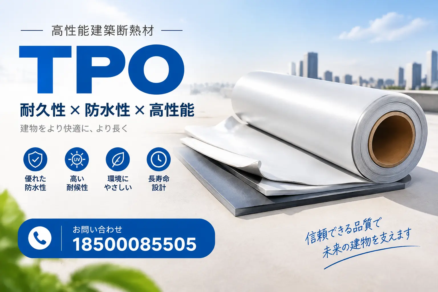 潜江的TPO材料市场现状及未来趋势