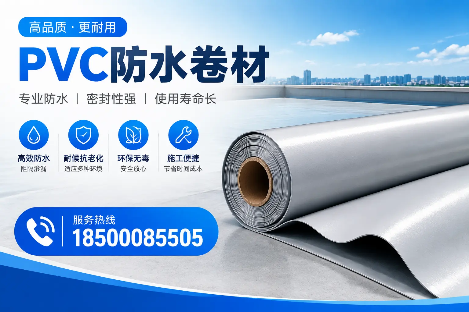 潜江pvc防水卷材的检测标准与认证流程