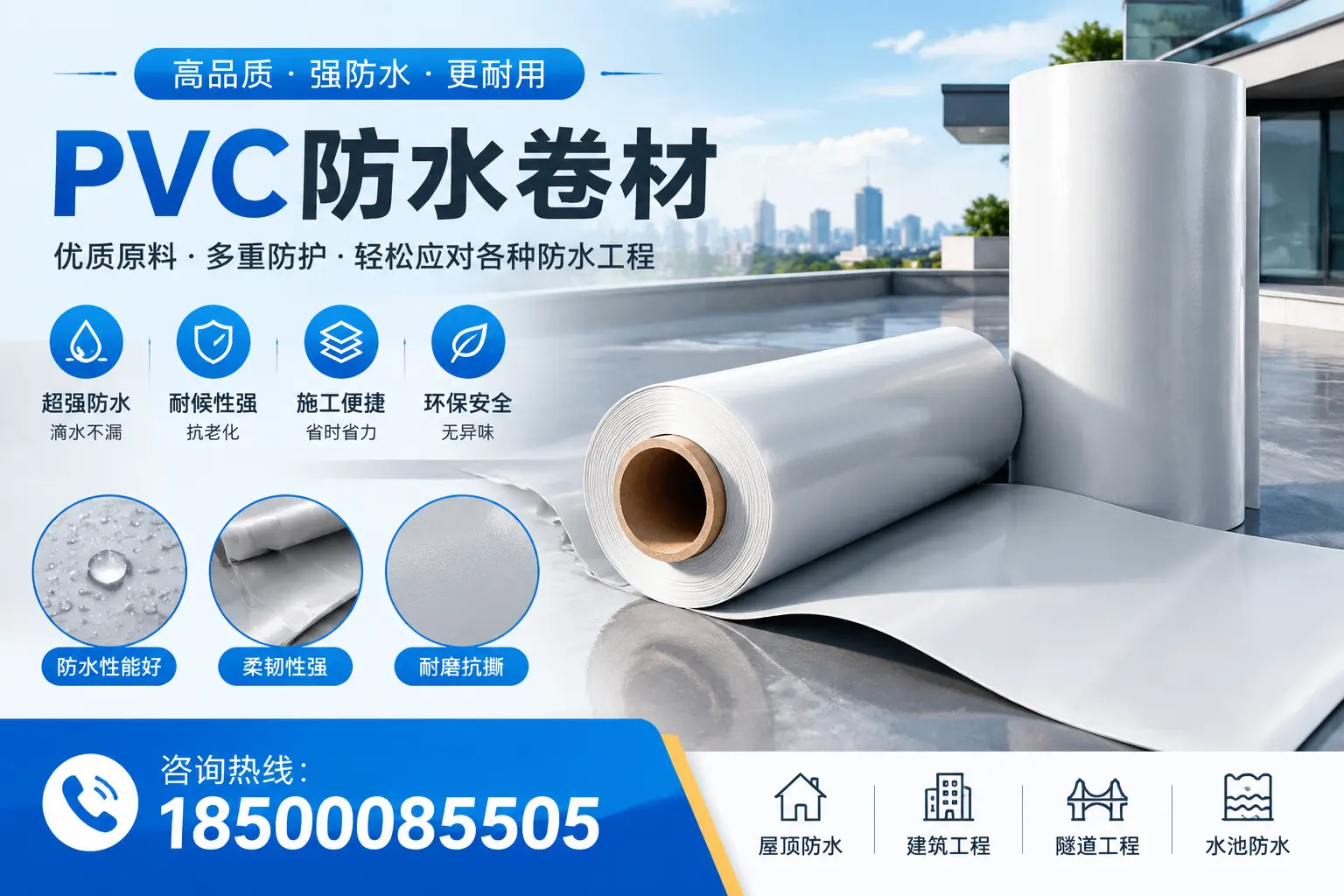 潜江pvc防水卷材的安装技巧与注意事项