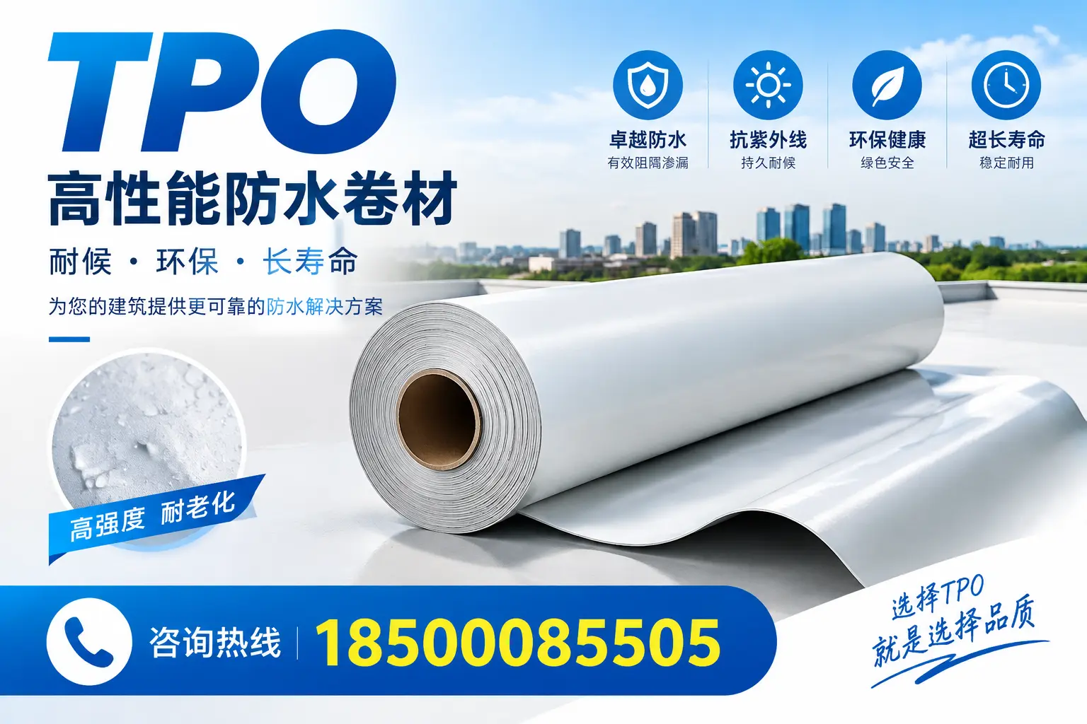 在潜江,tpo与传统材料的比较及应用建议